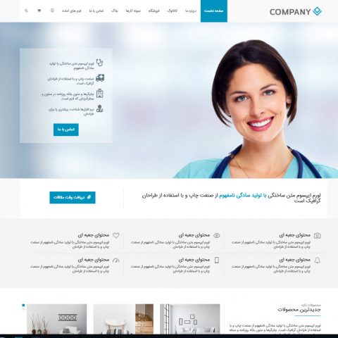 طراحی وبسایت پزشکی